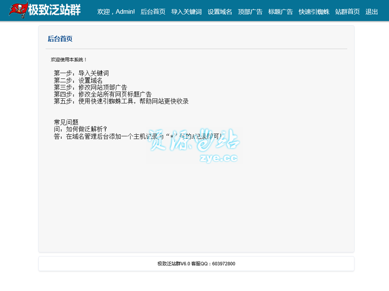 AI站群程序的技术迭代与SEO实效观察:从批量建站到语义驱动